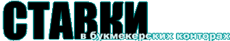 Betting picks