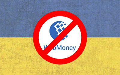 Украина наложила суровые санкции на Webmoney